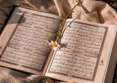 شروع صبح با یک صفحه از قرآن کریم