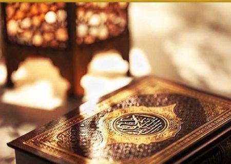 شروع صبح با یک صفحه از قرآن کریم