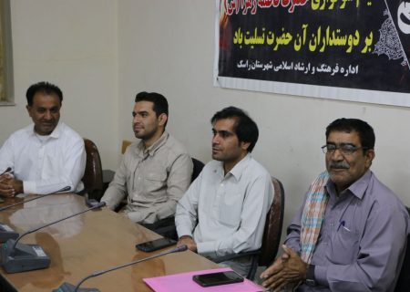 شعرخوانی و مشاعره فاطمی در راسک برگزار شد