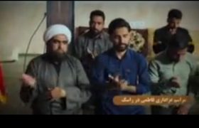 عزاداری شهادت حضرت زهرا(س) در راسک برگزار شد