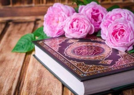 شروع صبح با یک صفحه از قرآن کریم