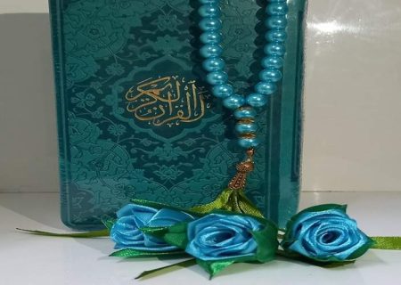 شروع صبح با یک صفحه از قرآن کریم