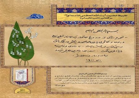 کتاب «همسفر آتش و برف» کاری مبتکرانه است