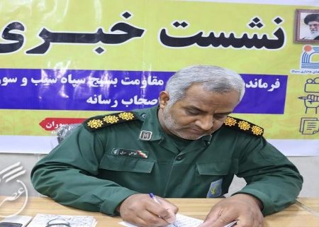 برگزاری ۱۹۳ برنامه به‌مناسبت هفته بسیج در سیب‌وسوران