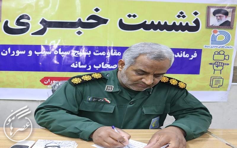 برگزاری ۱۹۳ برنامه بهمناسبت هفته بسیج در سیبوسوران