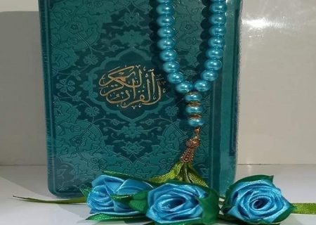 شروع صبح با یک صفحه از قرآن کریم