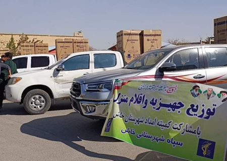 توزیع ۱۰۵ فقره لوازم زندگی به مددجویان