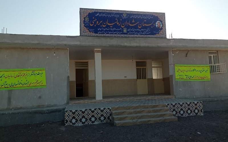 افتتاح ۲ مدرسه با مشارکت خیرین نیک‌اندیش