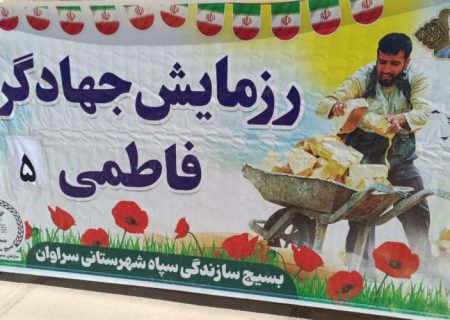 ۱۲۰ گروه جهادی به مناطق محروم اعزام شدند