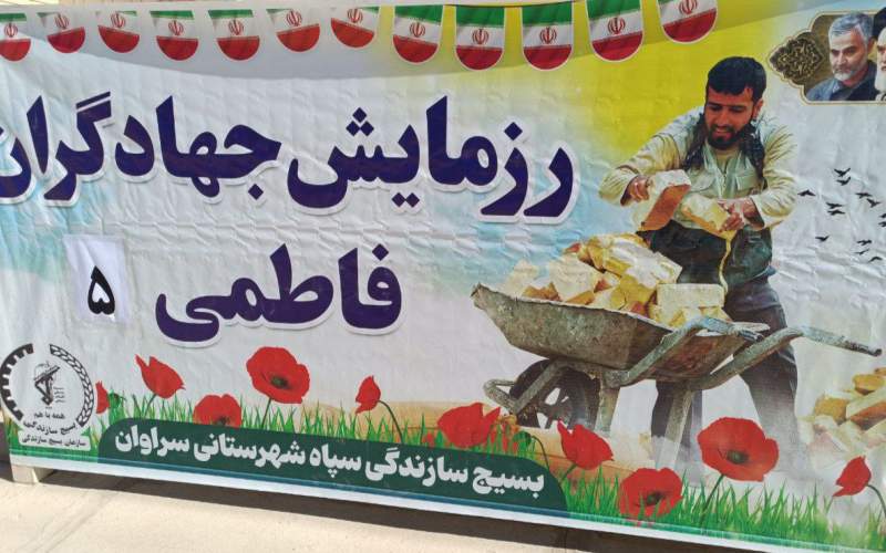 ۱۲۰ گروه جهادی به مناطق محروم اعزام شدند