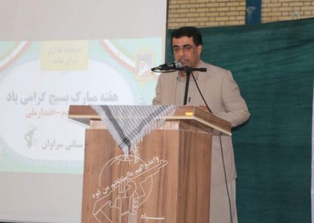 بسیج ستون پایدار انقلاب