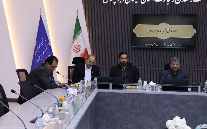 ویژه برنامه ایران جان یک فرصت ویژه و بی نظیر