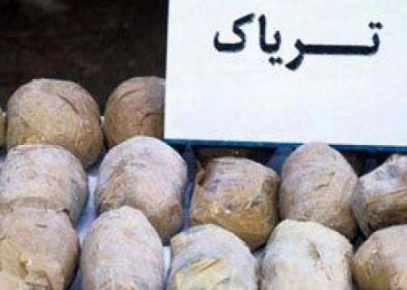 ۲۰ کیلوگرم تریاک در زاهدان کشف شد