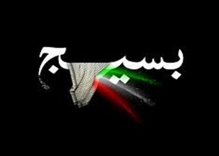 بسیج ستون اصلی قدرت جمهوری اسلامی