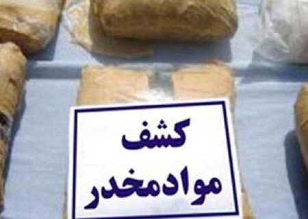 کشف ۳۲ کیلوگرم تریاک در نیمروز