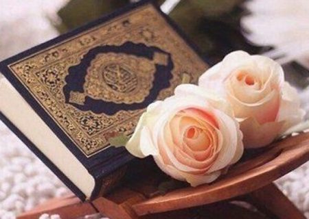 شروع صبح با یک صفحه از قرآن کریم