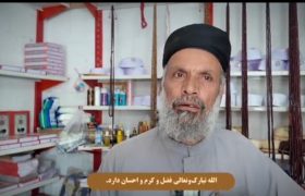 صدای وحدت علیه تروریسم