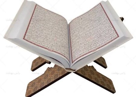 شروع صبح با یک صفحه از قرآن کریم