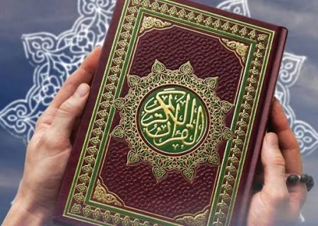 شروع صبح با یک صفحه از قرآن کریم