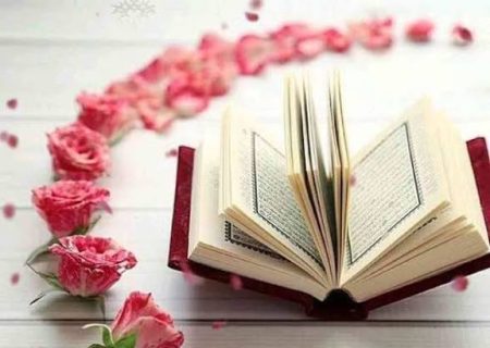 شروع صبح با یک صفحه از قرآن کریم