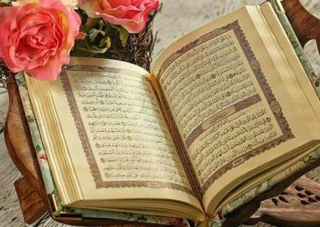 شروع صبح با یک صفحه از قرآن کریم