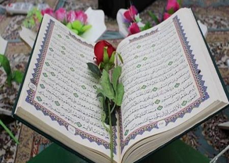 شروع صبح با یک صفحه از قرآن کریم