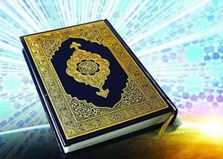 شروع صبح با یک صفحه از قرآن کریم