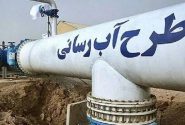 عزم دولت برای تکمیل آبرسانی ۲۵۰ روستای سیستانوبلوچستان