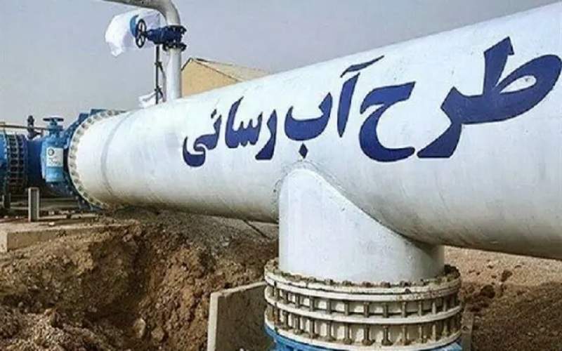 عزم دولت برای تکمیل آبرسانی ۲۵۰ روستای سیستانوبلوچستان