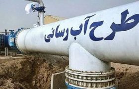تزریق ۴۷۰ میلیارد ریال برای آب روستاهای سیستان‌وبلوچستان