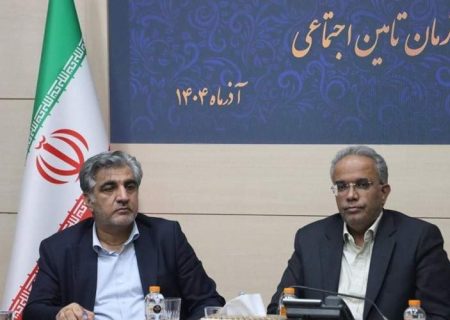 سیستانوبلوچستان مقصد جدید سرمایهگذاری شرکتهای تامین اجتماعی