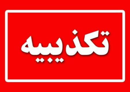تکذیب حمله تروریستی به دادگستری زاهدان