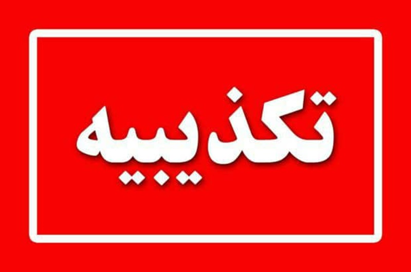 تکذیب حمله تروریستی به دادگستری زاهدان