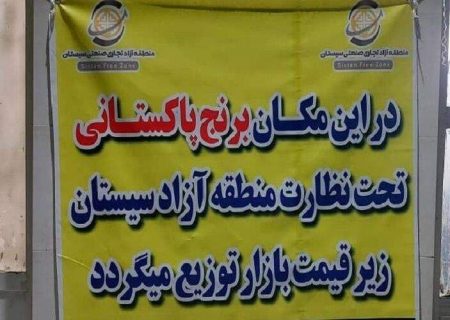 آغاز واردات برنج از منطقه آزاد سیستان