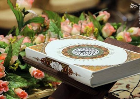 شروع صبح با یک صفحه از قرآن کریم