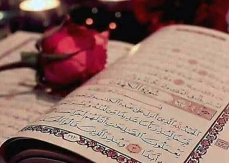 شروع صبح با یک صفحه از قرآن کریم