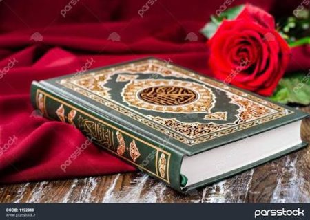 شروع صبح با یک صفحه از قرآن کریم