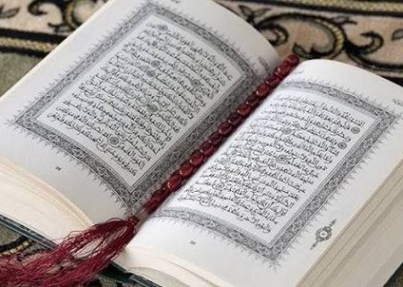 شروع صبح با یک صفحه از قرآن کریم