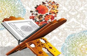 شروع صبح با یک صفحه از قرآن کریم