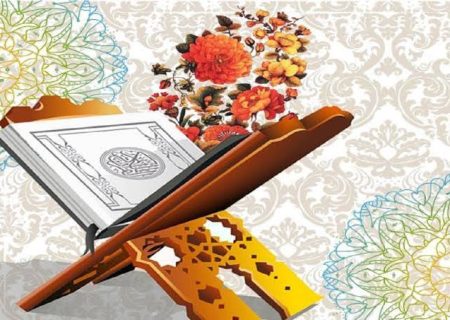 شروع صبح با یک صفحه از قرآن کریم