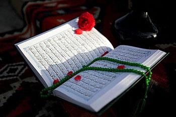 شروع صبح با یک صفحه از قرآن کریم