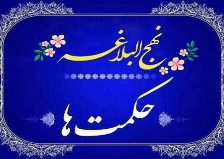 مشکل همنشینی با سلاطین