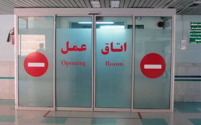 راه‌اندازی شیفت شب اتاق عمل بیمارستان ایرانمهر