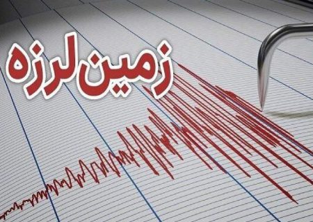 زلزله گلمورتی سیستان‌‌وبلوچستان ‌خسارتی ‌نداشت