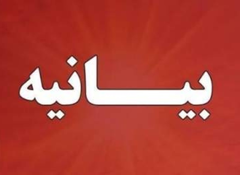 محکومیت جنایات آمریکا و ایادی آنها علیه ملت ایران