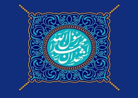 مبعث سرآغاز تحول تاریخ بشریت