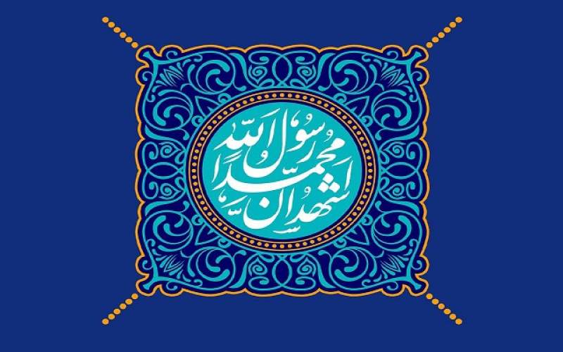 مبعث سرآغاز تحول تاریخ بشریت