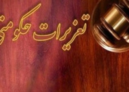 جریمه ۹۰ میلیارد ریالی قاچاقچی دام در چابهار