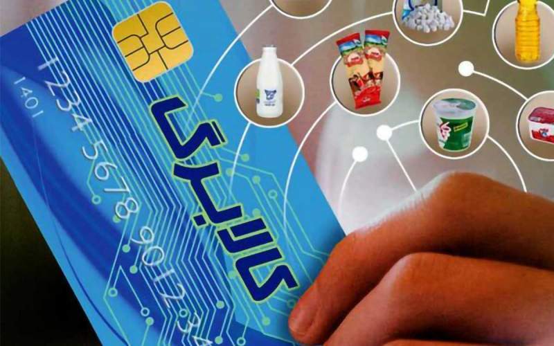 ۵ هزار فروشگاه عامل توزیع کالابرگ در سیستان‌وبلوچستان