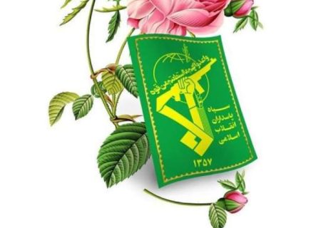 پاسداری، عشق در مسیر حسین (ع)